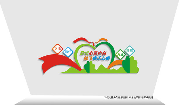 心里咨詢(xún)