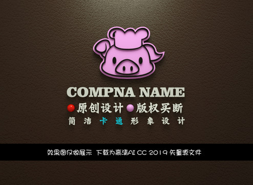小豬LOGO線