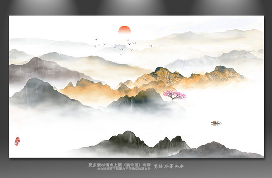 山水畫