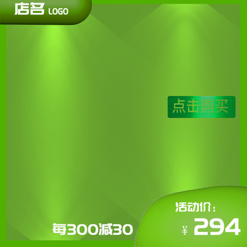 電商主圖