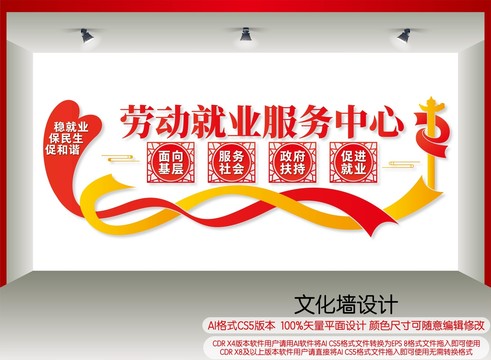 勞動就業(yè)服務(wù)中心