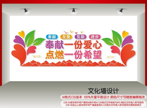志愿服務(wù)標(biāo)語(yǔ)