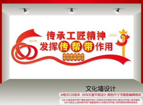 傳承工匠精神