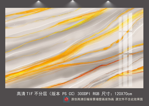 高清抽象大理石纹石材背景墙壁画