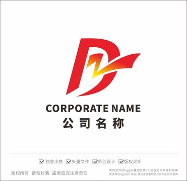 DZ字母LOGO