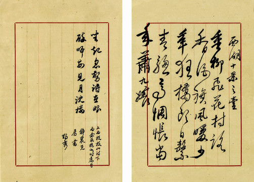 陳獨(dú)秀手稿