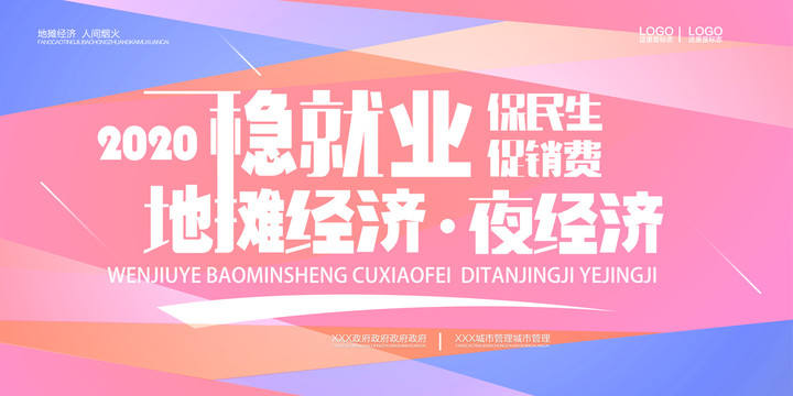 地?cái)偨?jīng)濟(jì)