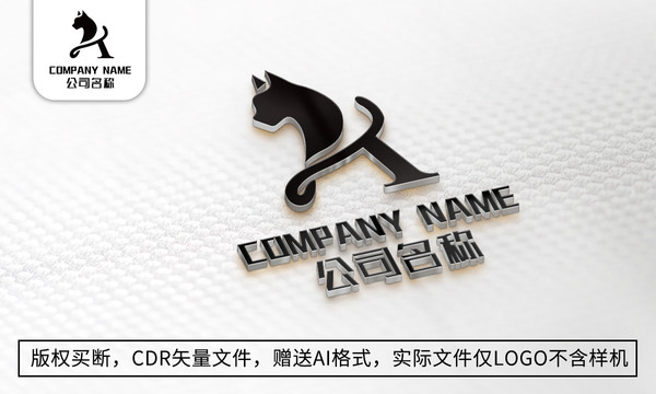 创意A字母logo标志公司商标