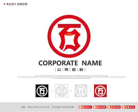 萬字標(biāo)志設(shè)計