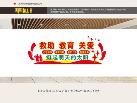 救助站