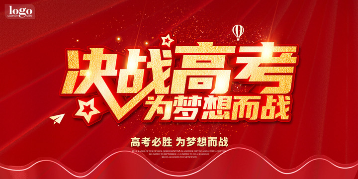 備戰(zhàn)高考