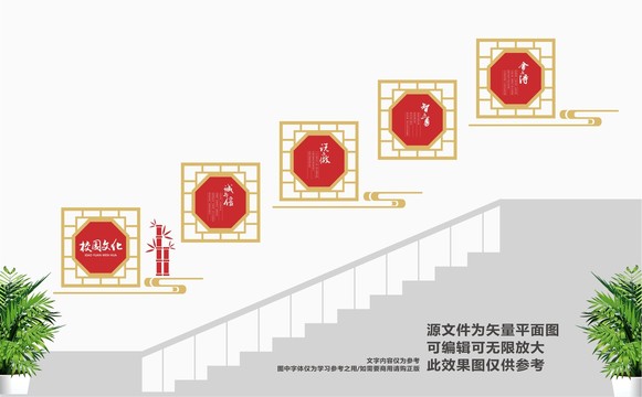 校園樓道文化