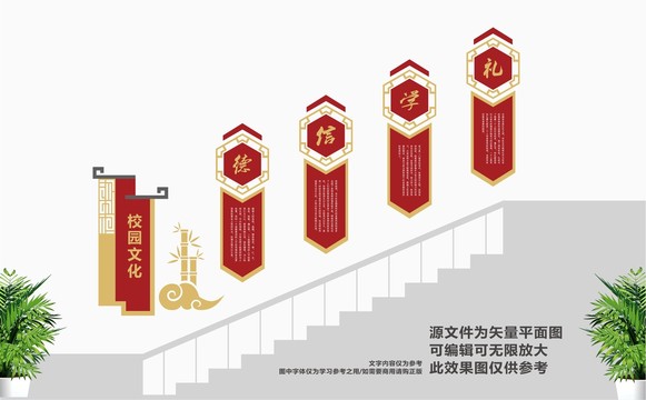 校園樓道文化
