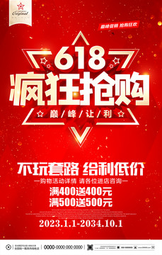 年中海報(bào)