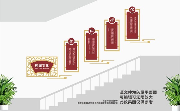 校園樓道文化