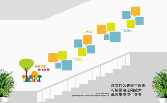 幼兒園樓道文化