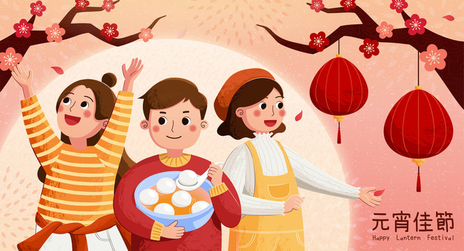 元宵佳節(jié)吃湯圓插圖