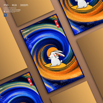 中秋節(jié)