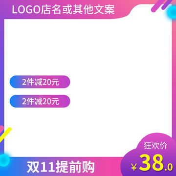 雙11主圖