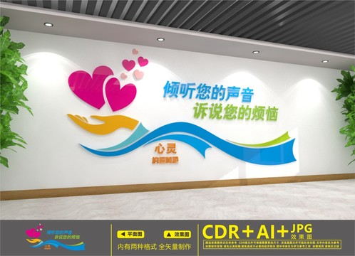 心理咨詢室