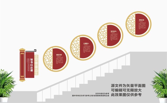 校園樓道文化