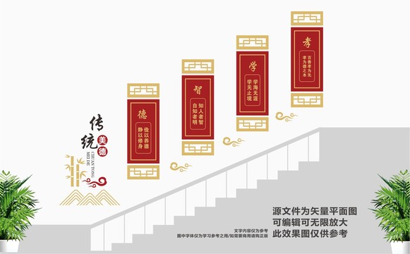 校园楼道文化