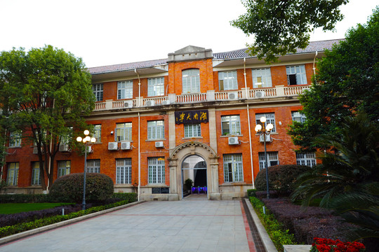 湖南大学