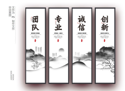 誠信創(chuàng)新專業(yè)團隊企業(yè)文化掛畫