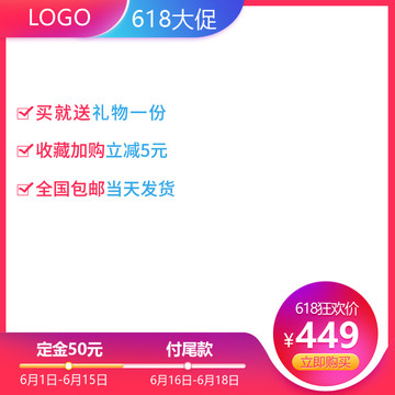 淘寶主圖