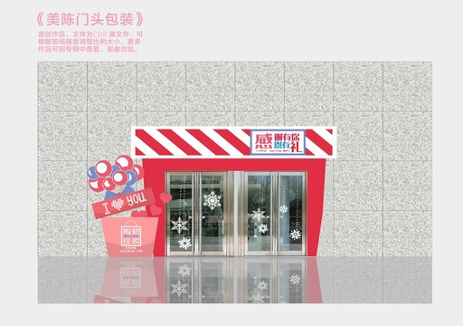 美陳門頭