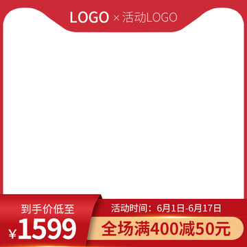 紅色主圖模板聚劃算直通車活動(dòng)