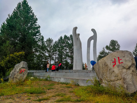 北极村旅游公园