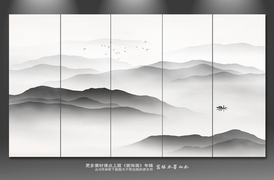 水墨畫