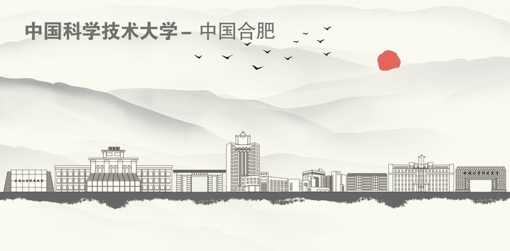 中国科学技术大学矢量