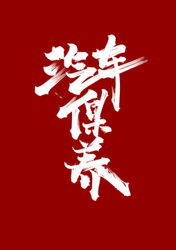 汽車保養(yǎng)