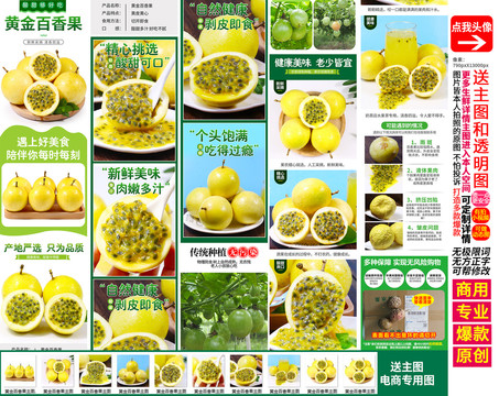 黃金百香果詳情