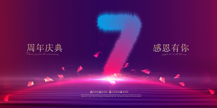 周年慶