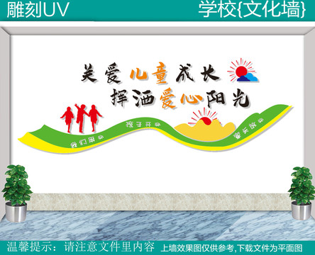 關(guān)愛兒童