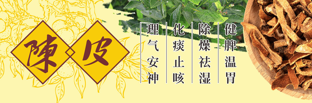 陳皮標(biāo)簽