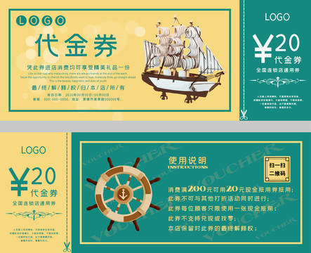 優(yōu)惠券代金券分層模板一帆風(fēng)順