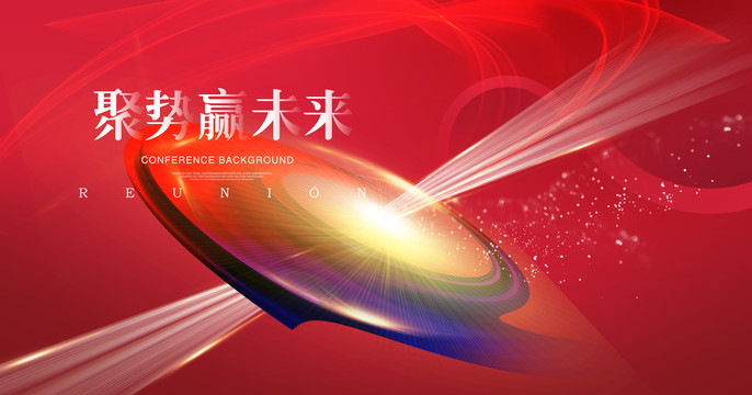 紅色背景