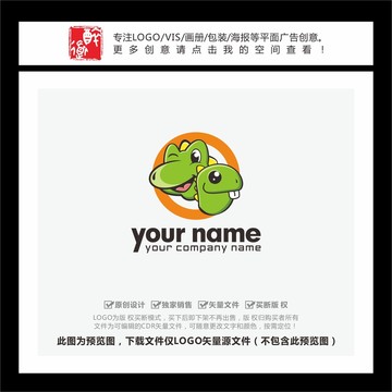 綠色可愛母子恐龍卡通LOGO