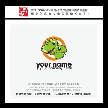 绿色可爱母子恐龙卡通LOGO