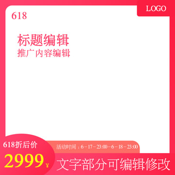 618主圖