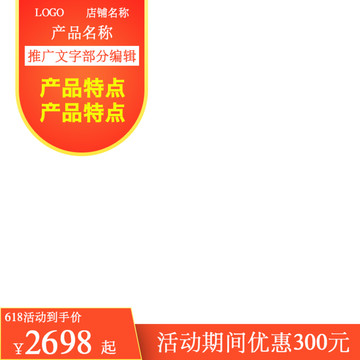 淘寶主圖