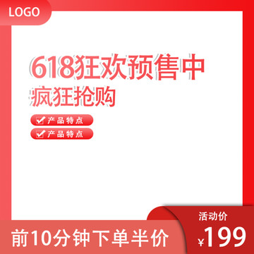 淘寶主圖