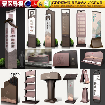 中式地產(chǎn)導(dǎo)視