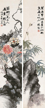 趙之謙花石對屏
