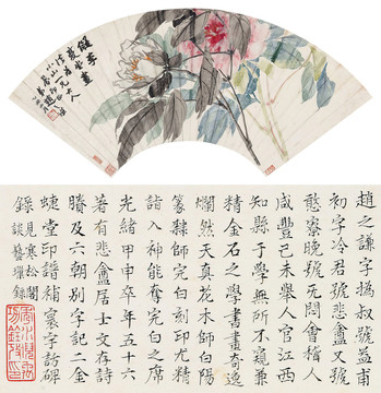 趙之謙擬李復(fù)堂花卉