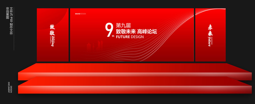 高端紅色kv主視覺設計